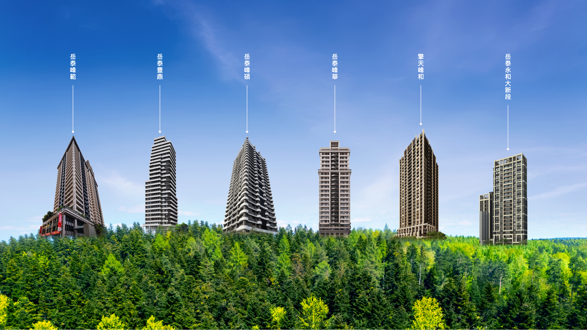 岳泰機構